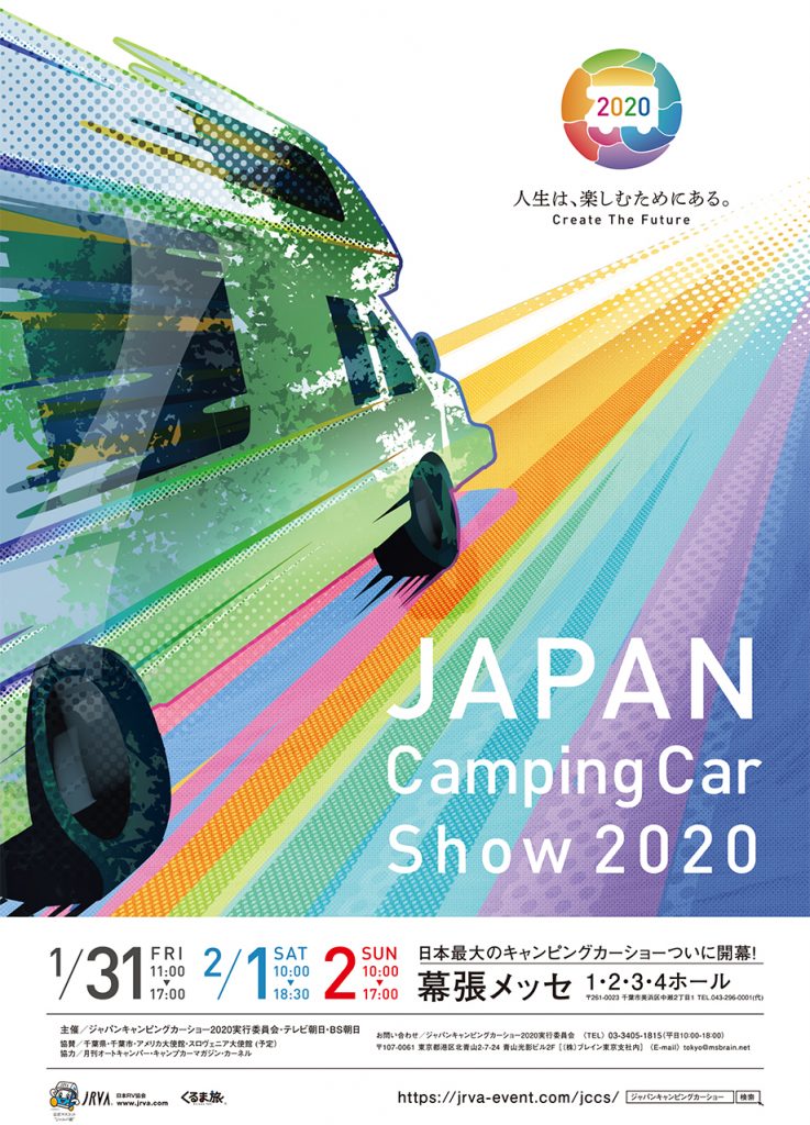 TARAS BOULBA(タラスブルバ)のニュース | 1月31日（金）～2月2日（日）幕張メッセで開催の「JAPAN Camping Car Show 2020」に展示出展を行います