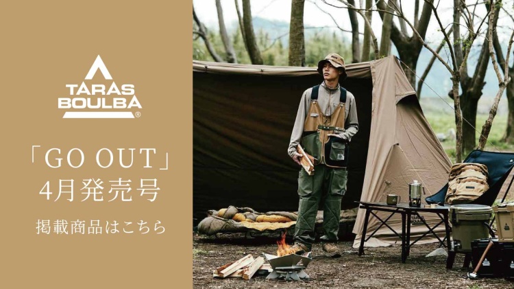 「GO OUT4月号に掲載されました」