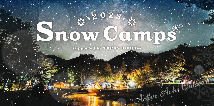 【2/18開催】Snow Camps 2023 supported by TARAS BOULBA