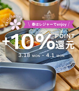 Early Spring POINT+10％還元