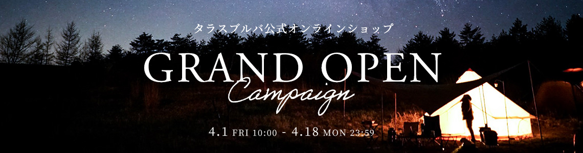 タラスブルバ公式オンラインショップ GRAND OPEN Campaign