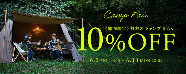 CAMP FAIR 対象のキャンプ用品が10%OFF | TARAS BOULBA ONLINE SHOP