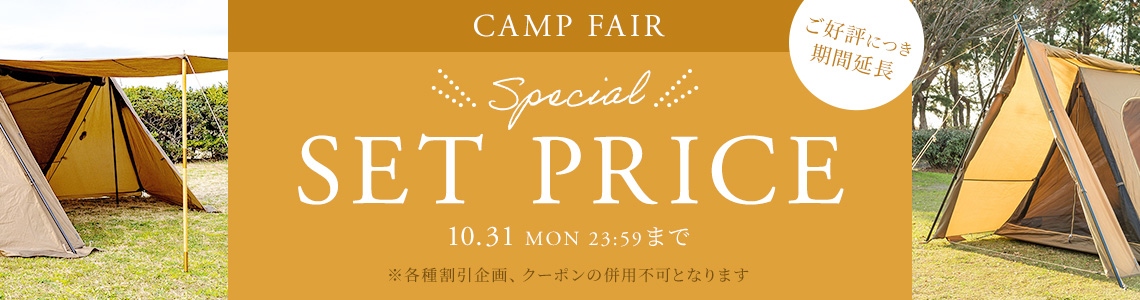 CAMP FAIR - SPECIAL SET PRICE
